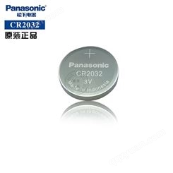 Panasonic 松下CR2032焊脚电池 原装panasonic松下CR2032纽扣电池