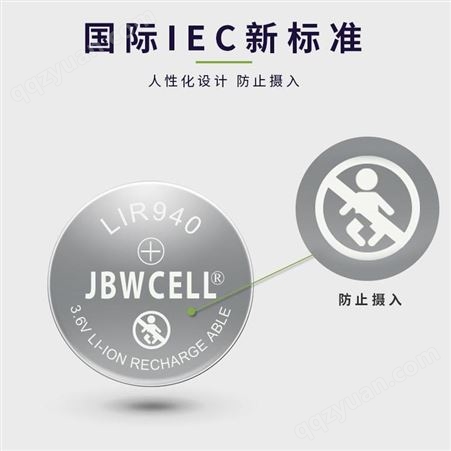 劲霸王3.6V可充锂离子LIR940蓝牙耳机纽扣电池 认证齐全的TWS电池