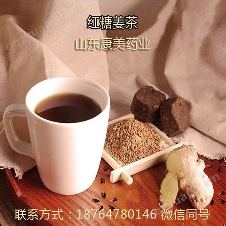 咖啡固体饮料 生酮饮食 专业oem贴牌代加工 功能定制  山东康美