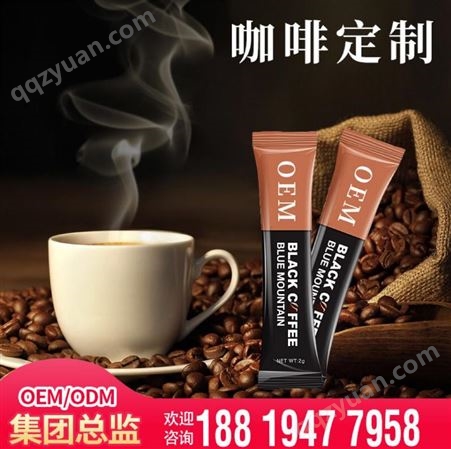 咖啡速溶咖啡新式生酮饮食搭配学生男女通用咖啡OEM 山东康美