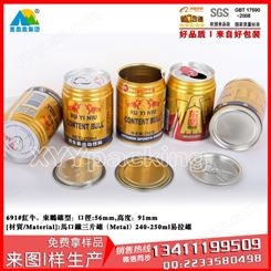 广东生产易拉罐 饮料易拉罐 马口铁易拉罐 红牛 三片罐