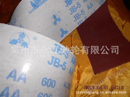 JB-5砂布卷 4 100Y 软布卷 手撕布卷 砂布卷 订做各规格砂布卷