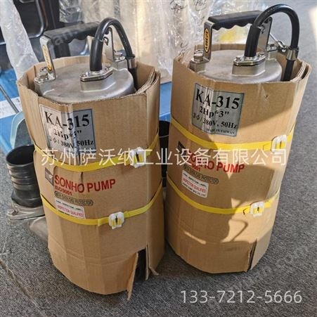 中国台湾松河SONHO泵浦 BAF-355A不阻塞泵 KF-322A不锈钢污水泵