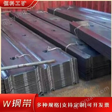 W型钢护板  矿用支护钢护板  矿用W钢带