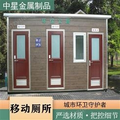 豪华移动厕所卫生间 户外公园景区洗手间 环保可靠