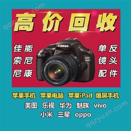 武汉回收单反相机 二手摄像机回收 回收镜头
