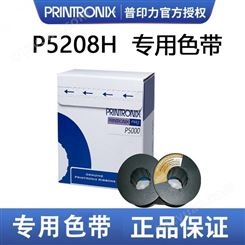 Printronix 普印力 P5208H 专用色带 行式打印机 P5000系列标准色带