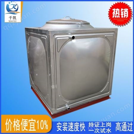 QK-FX0119南宁不锈钢水箱 空调膨胀补水箱 家用小型生活水箱