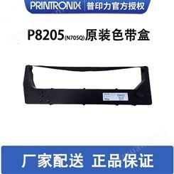 printronix 普印力 P8205(N705Q) 专用色带架 行式打印机 原装色带盒