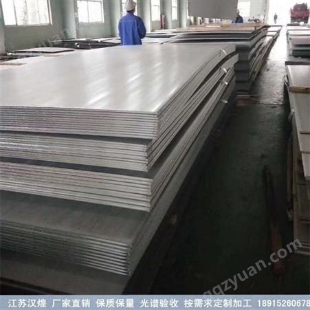现货多多420f不锈钢板价格- 2cr13钢冷轧板 厂家 多多