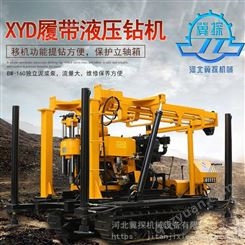 冀探 XYD-200型 履带式工程 地质勘察 水井钻机