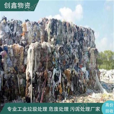 生活垃圾东城处理 创鑫固体垃圾分类