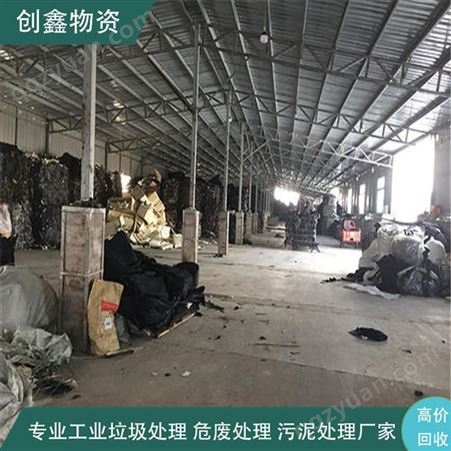 广州工业建筑垃圾处理 创鑫一般固废处理站