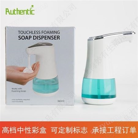 全自动智能感应小沫泡沫皂液器 儿童家用洗手液机 起泡机电镀自动感应皂液器