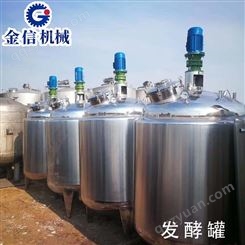 青梅酵素生产加工设备 果酒番石榴发酵 全自动酵素灌装机设备