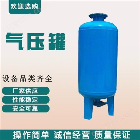 气压罐 囊式气压罐 隔膜气压罐 北京定压罐 消防气压罐