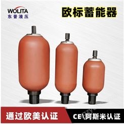 贺德克蓄能器储能器氮气囊 HYDAC蓄能罐液压蓄能器