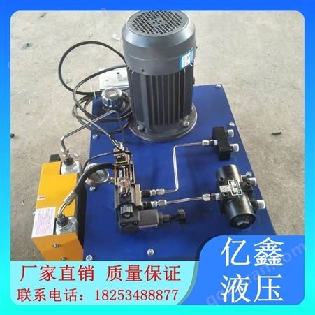 双出口同步电磁泵站_Yixin/亿鑫_单双出口液压泵站_企业