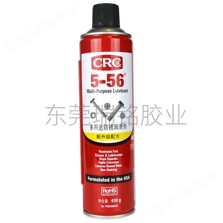 5-56多功能润滑防锈剂 CRC 05005CR PR 防锈油金属消音防锈润滑剂