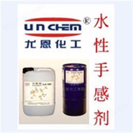 尤恩化工新品供应 水性油滑手感剂 UN-428