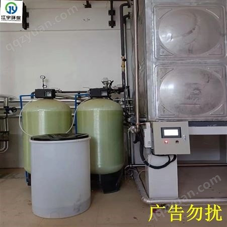软化水设备纯水机_反渗透水处理设备_