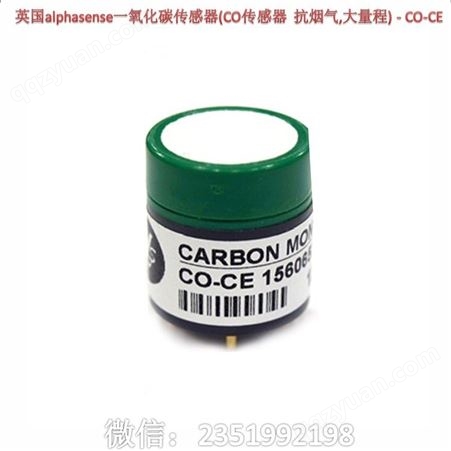 英国alphasense一氧化碳传感器（抗烟气，带过滤，CO传感器） - CO-CF CO-CF, CO传感器，一氧