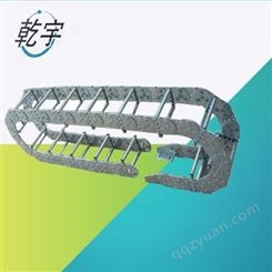 乾宇厂家直供钢铝拖链钢穿线电缆专用钢铝拖链 超长加强型钢拖链