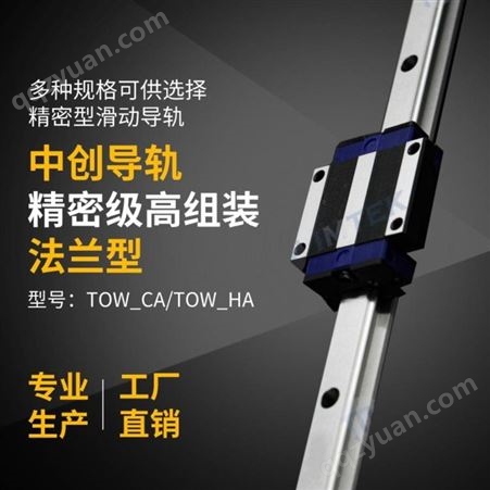 []中国台湾中创导轨精密级高组装滑块法兰型耐用高精密批发-鸿博智能厂商