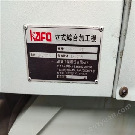出售抵账机二手原装中国台湾高峰1370立式加工中心