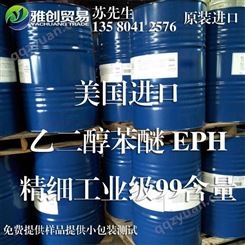 水性涂料 美国陶氏dow 乙二醇苯醚（EPH）工业级