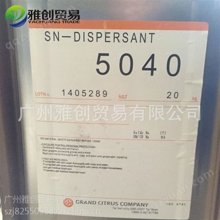 5040日本诺普科SN-Dispersant 钠盐分散剂SN-5040