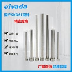 国产SKD61模具顶针15~20顶针配件司筒台阶顶针模具配件真空加硬-鑫华达