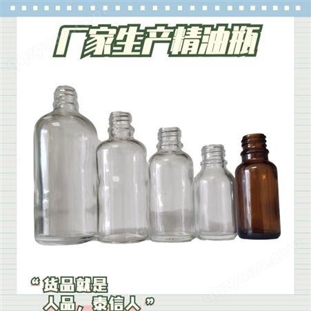糖浆口服液玻璃瓶 棕色透明保健品包装瓶 铝盖硅胶垫片