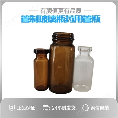 透明棕色管制瓶和模制瓶 美容精华液包装瓶 56HN