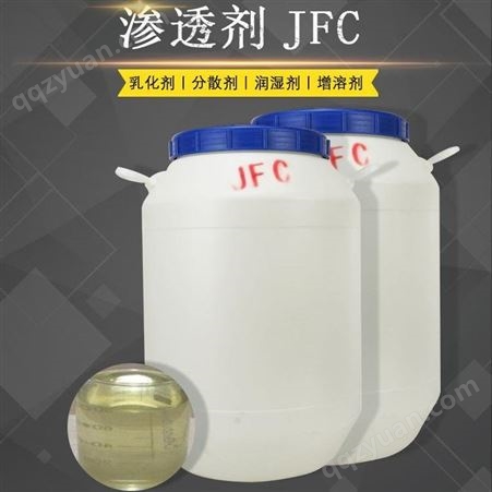 诚祥渗透剂JFC 易溶于水 渗透性强 脂肪醇环氧乙烷缩合物JFC 环保渗透剂JFC 洗涤类渗透剂