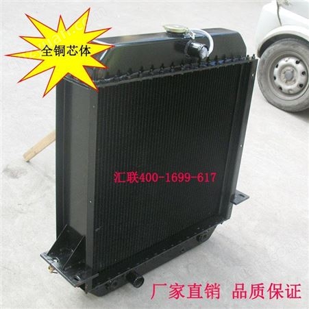 汇联装载机配件适用于中国常林30 50水箱散热器总成936下水室带冷却器