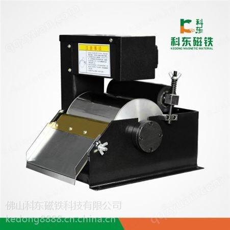 广州磨床磁性分离器 销售中心 科东磁铁