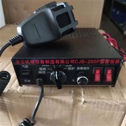 凌云CJB-200P型电子警报器