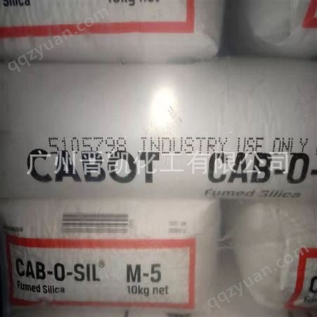 卡博特M-5气相白炭黑M5二氧化硅CABOTM5卡博特M-5 卡博特M5气相卡博特M5