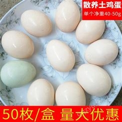 30枚/盒散养盒装土鸡蛋 新鲜天然无污染 营养价值高
