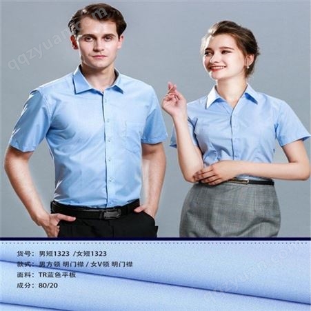 双层领衬衫 职业装男衬衫订做  气质通勤女衬衫