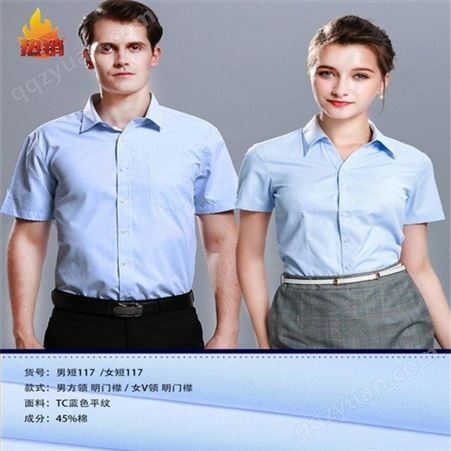 蓝色短袖衬衫 男士短袖衬衫订制 新款女士长袖衬衫