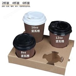 咖啡保护托-卓尔纸塑-直接供应批发