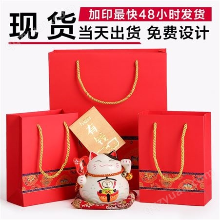 现货红色手提纸袋_国风新年节日婚庆礼品袋_包装袋可定制批发定做