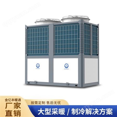 纽恩泰冷暖低温机GKD系列100匹 安徽商用空调厂家定制