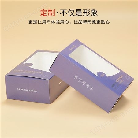 紫色开窗纸盒印刷 化妆品礼盒 礼品盒定制 折叠纸盒 通用彩盒包装盒