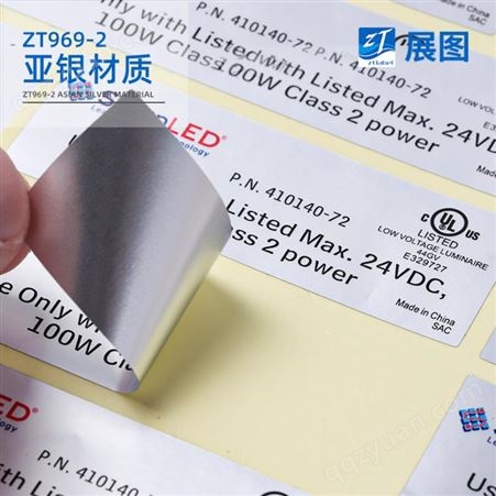 zt969耐150度高温防油水防刮耐磨可变数据厂家印刷ul标签定制