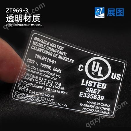 zt969耐150度高温防油水防刮耐磨可变数据厂家印刷ul标签定制