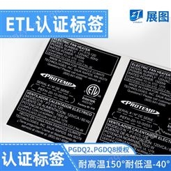 ETL认证电线源标签定制耐150°高温标签 ul认证印刷厂家