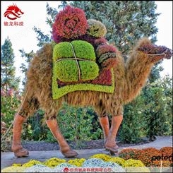 骆驼绿雕定制公园景观仿真植物造型草雕湖北楼盘美陈花堆制作厂家